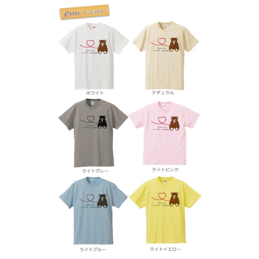 Tシャツ 親子ペアルック ブランド パジャマ ベビー キッズ 子供服 名前