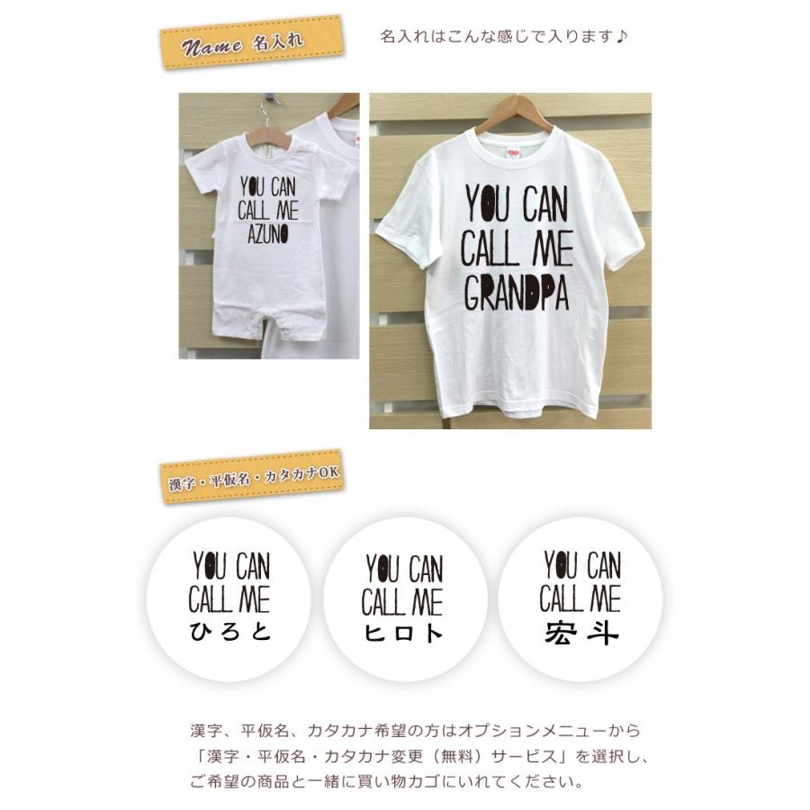 Tシャツ 親子ペアルック ブランド パジャマ ベビー ロンパース 名前入り 名入れ 父の日 ギフト プレゼント パパ ママ YOU CAN CALL ME｜cocorocogift｜02