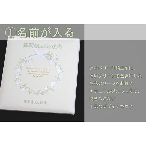 名入れ ベビー アルバム 台紙8枚付き 台紙が増やせる 刺繍名入れベビーフォトアルバム ベビーアルバム 名入れアルバム 出産祝い フラワーリース Album 169 060 出産祝い名入れギフトのココロコ 通販 Yahoo ショッピング