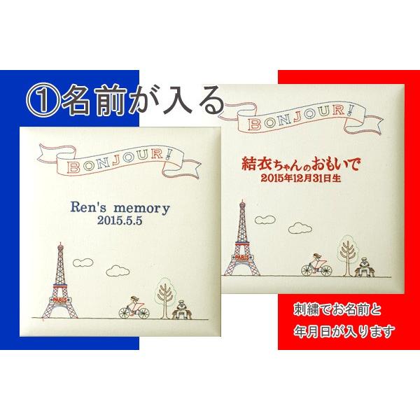 名入れ ベビー アルバム 台紙8枚付き 台紙が増やせる 刺繍名入れベビーフォトアルバム ベビーアルバム 名入れアルバム 出産祝い エッフェル塔の画像