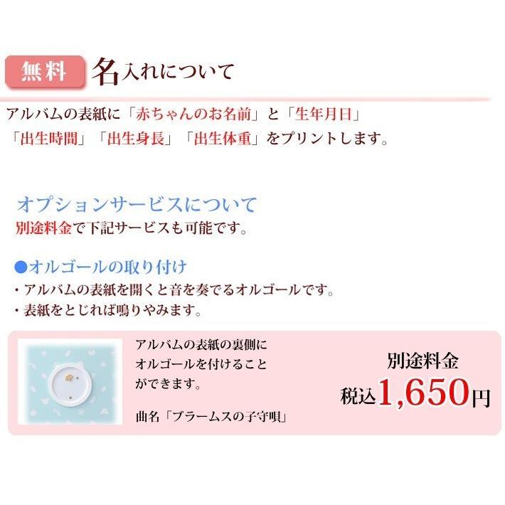 名入れ ベビー アルバム 台紙８枚付き 台紙が増やせる 名前入りベビーフォトアルバム ベビーアルバム 名入れアルバム 出産祝い アニマルクロックの画像
