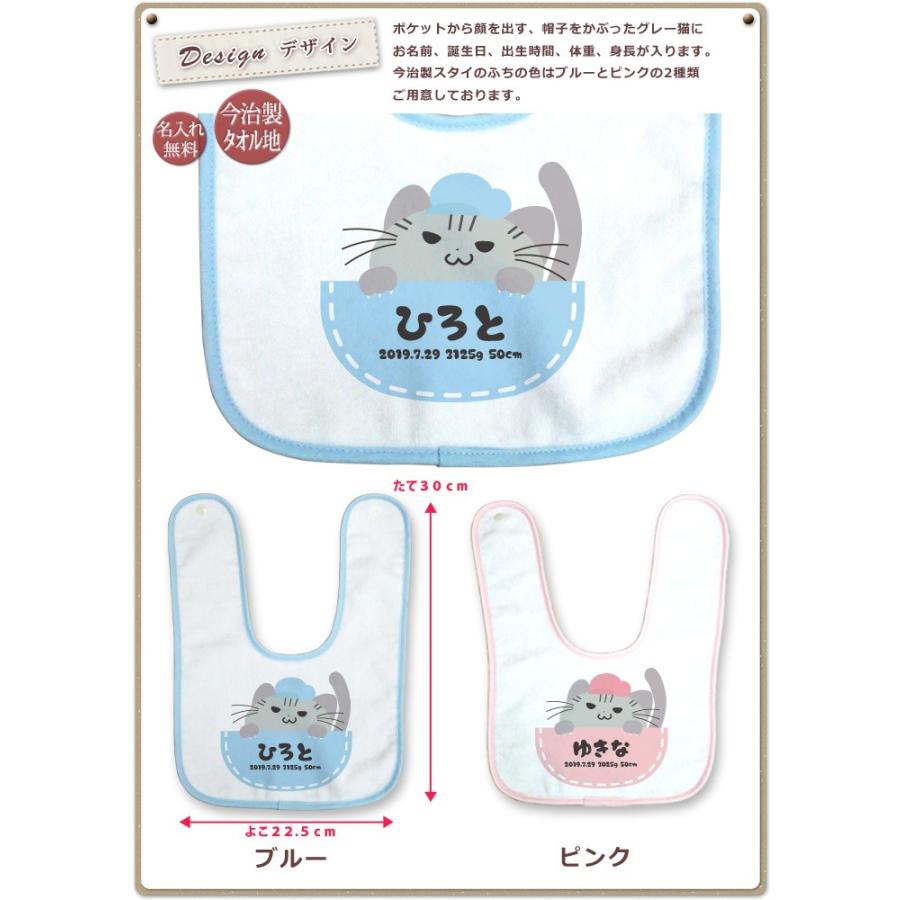 スタイのふちねこさん ＊ 名入れについて スタイのふちねこさん ＊ 名入れについて