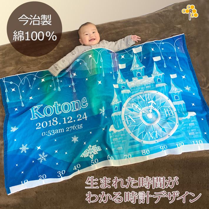 出産祝い タオル 名入れ おしゃれ バスタオル 今治 日本製 名前入り プレゼント 氷の城 冬生まれ インスタ映え Bat Clo Icecastle 出産祝い名入れギフトのココロコ 通販 Yahoo ショッピング