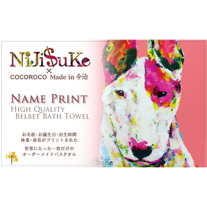 NiJi$uKe ブルテリア 犬 デザイン ニジスケ 出産祝い 人気のギフト 名入れ 名前入り プレゼント 今治 日本製 大判 バスタオル インテリアの画像