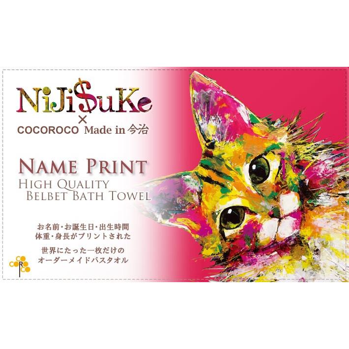 今治タオル（imabari towel） NiJi$uKe 赤 猫Bデザイン ニジスケ 出産