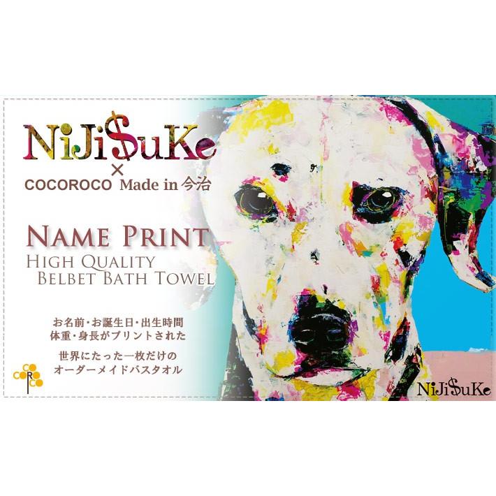 NiJi$uKe ダルメシアン 犬 デザイン ニジスケ 出産祝い 人気のギフト 名入れ 名前入り プレゼント 今治 日本製 大判 バスタオル インテリアの画像