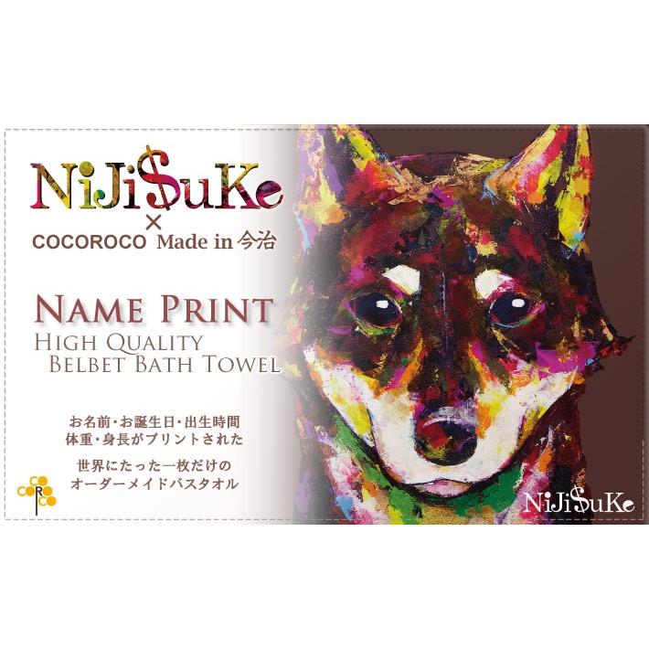 今治タオル NiJi$uKe 柴犬 犬 デザイン ニジスケ 出産祝い 人気