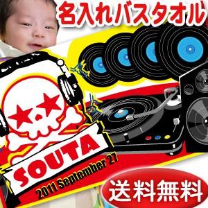 希少 出産祝い 名入れ バスタオル 男の子 女の子 100日祝い 今治 日本製 名前入り ブランケット プレゼント ヘッドホンスカル 好評 Www Muslimaidusa Org