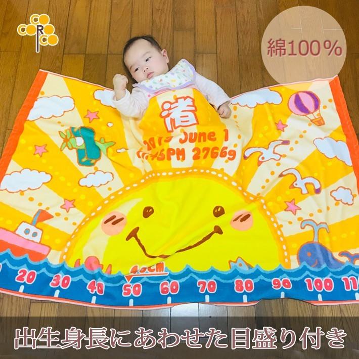 希少 出産祝い 名入れ バスタオル 男の子 女の子 今治 日本製 名前入り ブランケット プレゼント 太陽 最適な材料 Www Traumazim Com