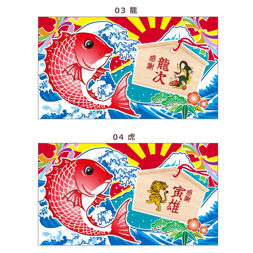 父の日 ギフト 翌営業日出荷OK 大漁旗 鯛と絵馬 今治製 名入れ バスタオル タオル プレゼント おもしろ 和風 即納の画像