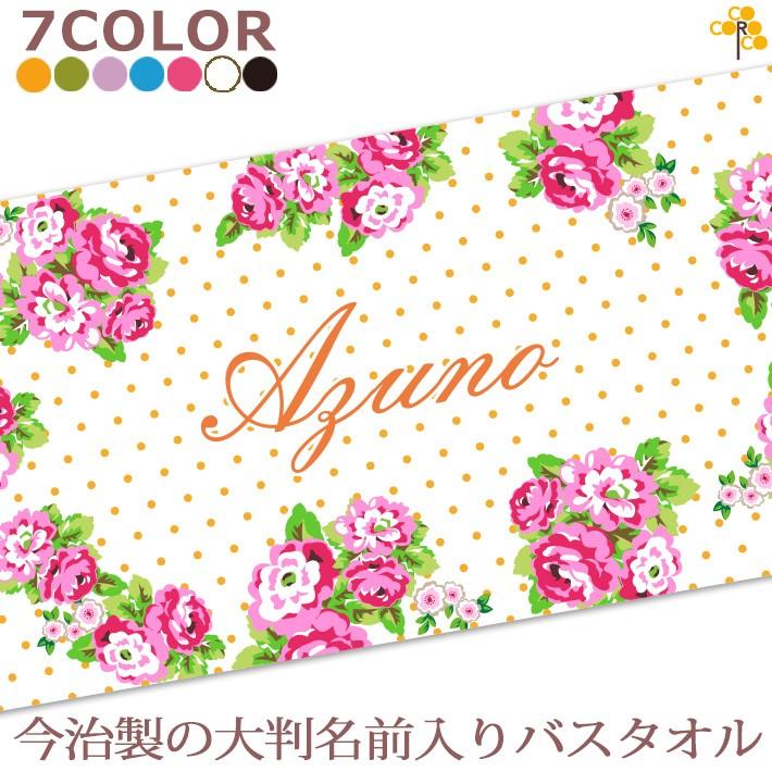 人気絶頂 出産祝い 名入れ バスタオル 男の子 女の子 100日祝い 今治 日本製 名前入り ブランケット プレゼント テキスタイル ブーケ ドット 年最新海外 Coursprivesedme Com