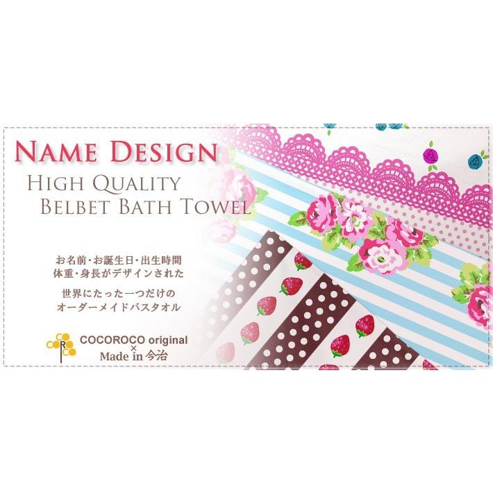 出産祝い 名入れ 名前入り 即納 最大半額 バスタオル 男の子 女の子 おしゃれ お七夜 ブランケット 100日祝い プレゼント 今治 花柄a 手描き風 日本製