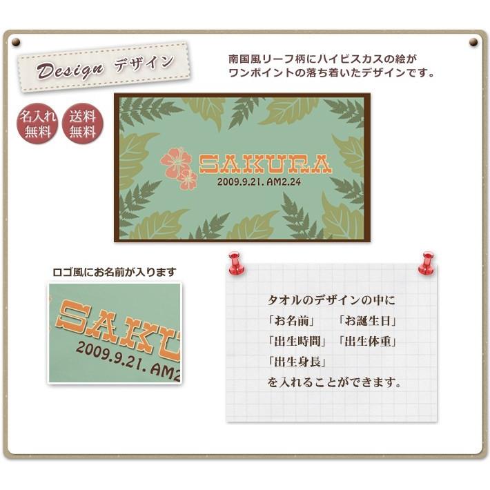 出産祝い 名入れ バスタオル 男の子 女の子 100日祝い おしゃれ 今治 日本製 名前入り ブランケット プレゼント ハワイアンリーフ 南国 花 Bat0 Pop Leaf 出産祝い名入れギフトのココロコ 通販 Yahoo ショッピング