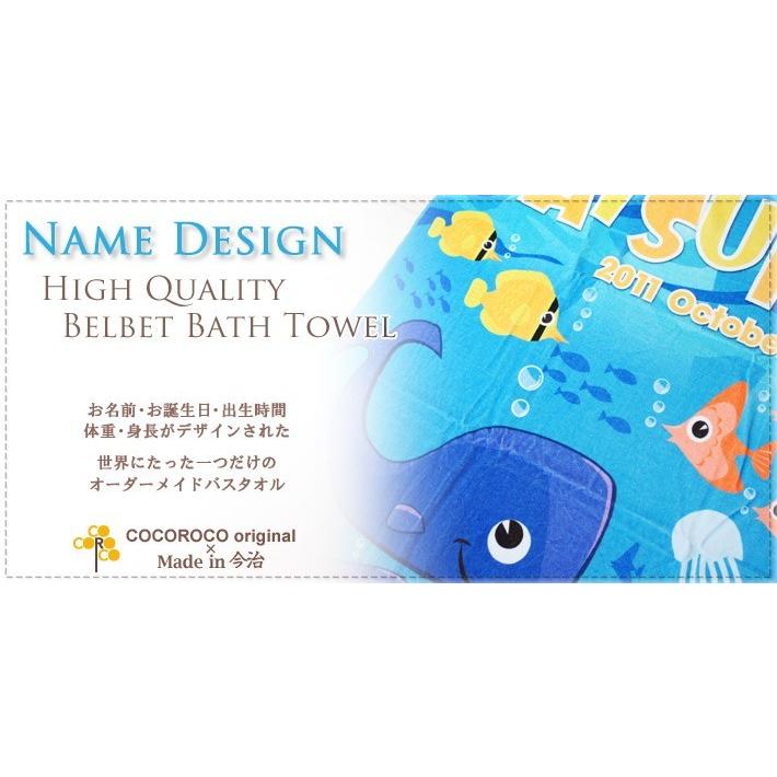 Salenew大人気 出産祝い 名入れ 名前入り バスタオル 男の子 女の子 おしゃれ お七夜 100日祝い 今治 日本製 ブランケット プレゼント 海の中のいきもの クジラ Materialworldblog Com