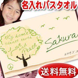 売れ筋 出産祝い 名入れ バスタオル 男の子 女の子 100日祝い おしゃれ 今治 日本製 名前入り ブランケット プレゼント ラブ ピース 新発 Zoetalentsolutions Com