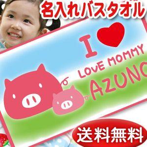 今治タオル（imabari towel） 【約30営業日出荷】 出産祝い 名入れ 
