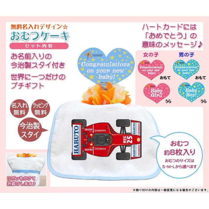 moony 出産祝い 名入れ おむつケーキ オムツケーキ名前入り スタイ