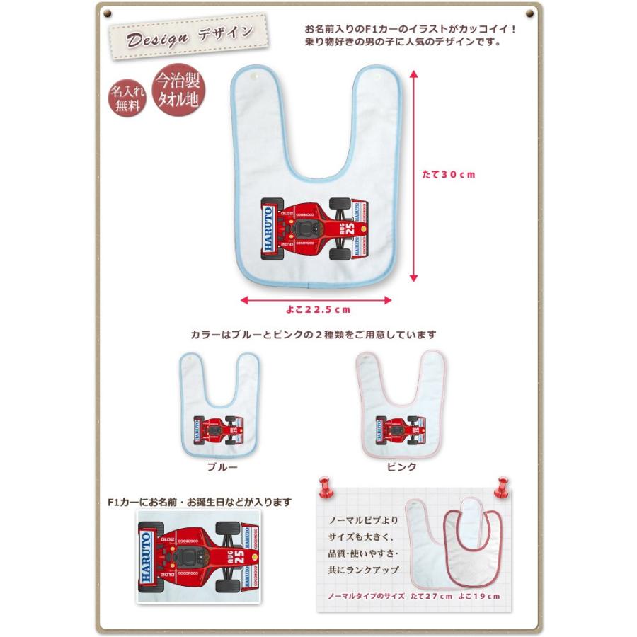 出産祝い おむつケーキ スタイ 名入れ 日本製 今治 名前入り プレゼント ギフト 1段 車 F1カー Cakes Pop F1 出産祝い名入れギフトのココロコ 通販 Yahoo ショッピング