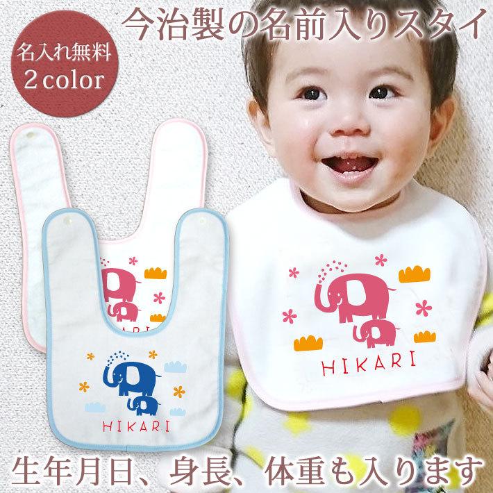 出産祝い 名入れ 名前入り ベビー スタイ 男の子 女の子 おしゃれ ビブ 定番キャンバス ギフト ぞうさん プレゼント よだれかけ ここふわ