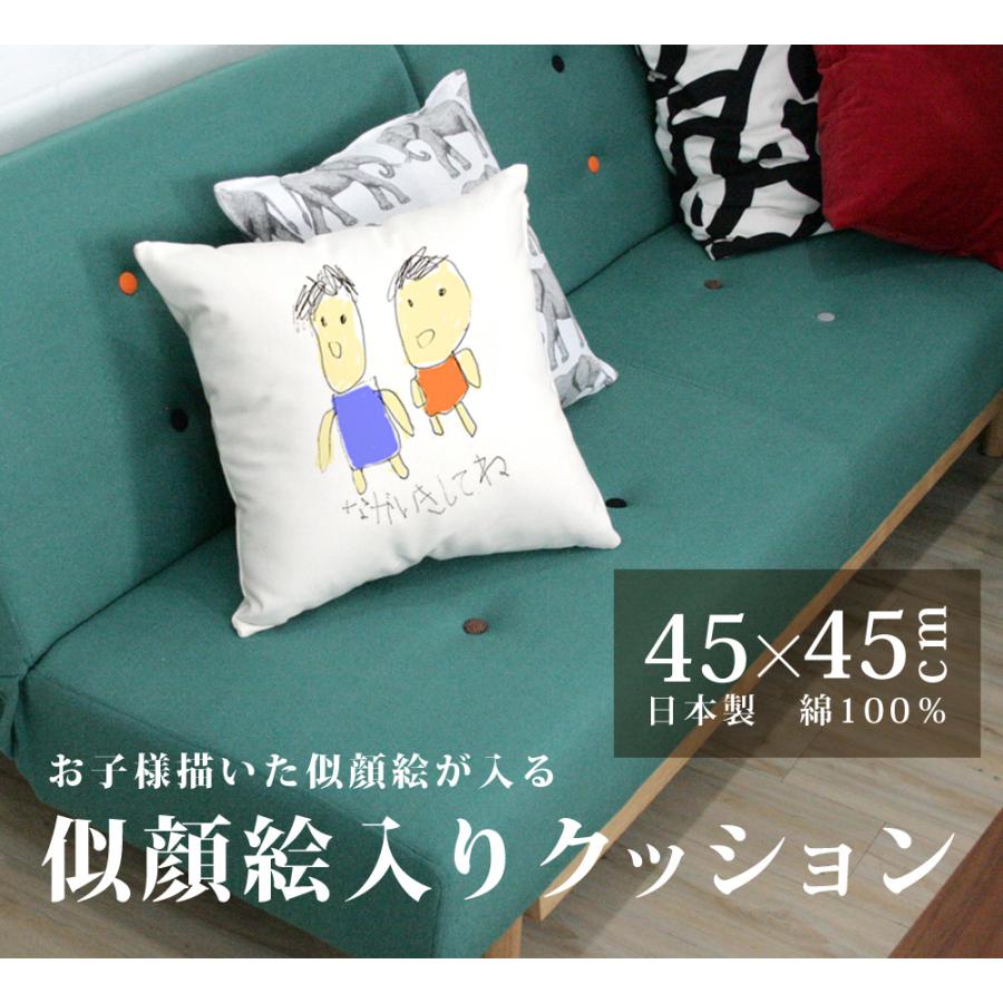 似顔絵入りクッション 45 45 角型 正方形 コットン おしゃれ 名入れ ギフト オックス 敬老の日祝い プレゼント Csh Nigaoe 出産祝い名入れギフトのココロコ 通販 Yahoo ショッピング