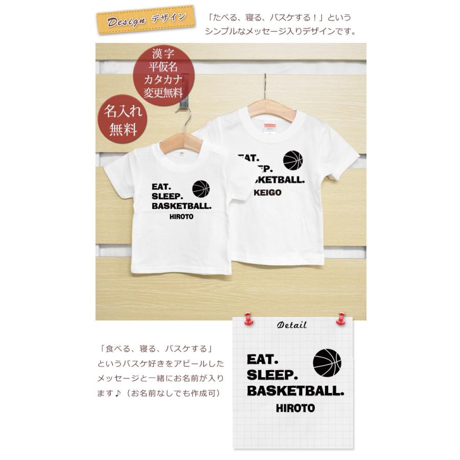 兄弟ペアルック 姉妹子ペア Tシャツ 半袖 兄弟お揃い 名入れ 女の子 男の子 家族写真 記念撮影 ギフト プレゼント Eat Sleep Basketball 2枚ペア 5 Off