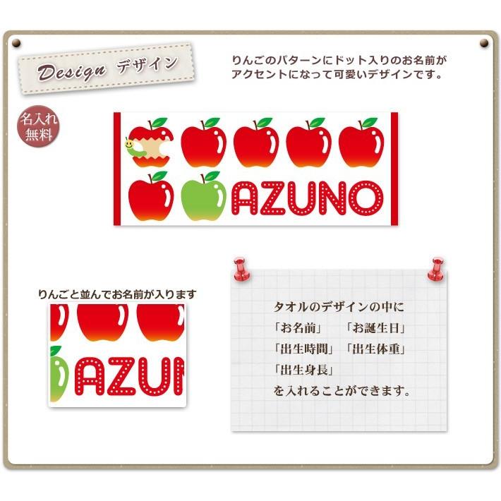 出産祝い 名入れ 名前入り  フェイスタオル プレゼント ギフト 今治 誕生日  おしゃれ 漢字 ひらがな ポップデザイン りんご｜cocorocogift｜02