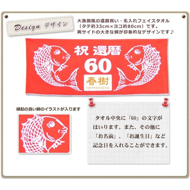 すべての動物の画像 綺麗な還暦 イラスト 鯛