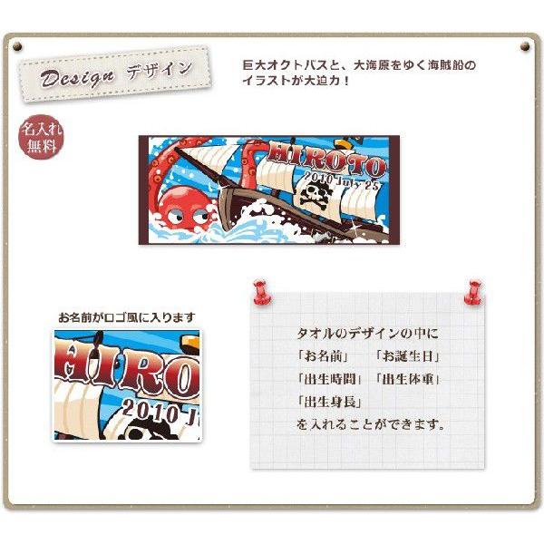 最大79 Offクーポン 出産祝い 名入れ 名前入り フェイスタオル プレゼント ギフト 今治 誕生日 おしゃれ 漢字 ひらがな ポップデザイン パイレーツ Materialworldblog Com