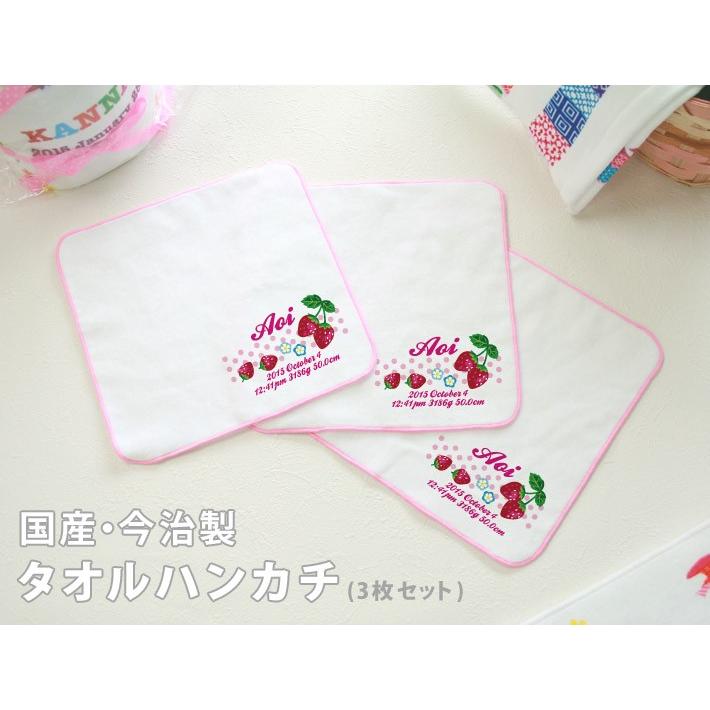 交換無料 入園入学 通園通学祝い 名入れ 名前入り タオルハンカチ いちごドット 女の子 3枚組み 国産 今治製 ミニタオル 22cmx22cm Cisama Sc Gov Br