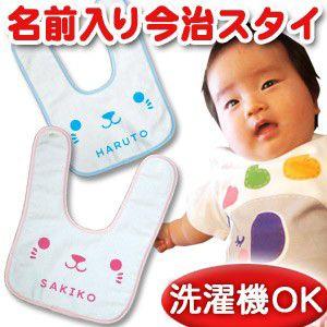出産祝い 名入れ 名前入り ベビー スタイ 男の子 女の子 ギフト カタログギフトも プレゼント うさぎ 今治 メール便対応 日本製 ひらがな 動物 ビブ