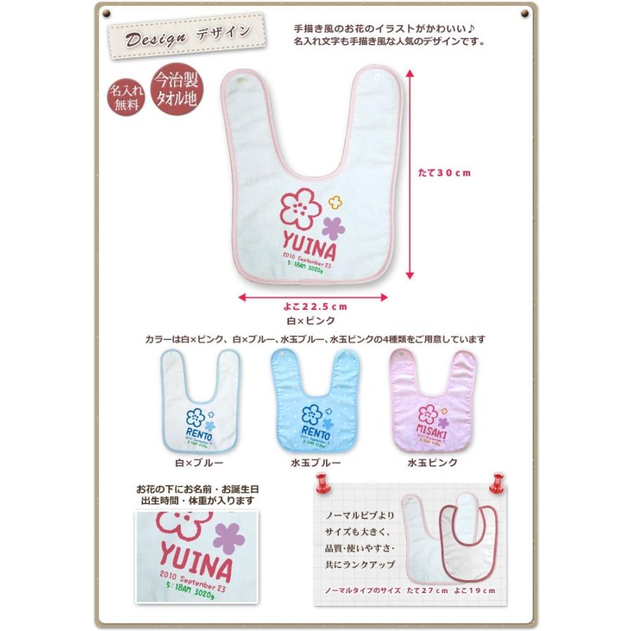 出産祝い 名前入り 名入れ ベビー スタイ ギフト プレゼント ビブ よだれかけ 漢字 ひらがな 日本製 今治 フラワー 花 メール便対応 Ibib Ske Flower 出産祝い名入れギフトのココロコ 通販 Yahoo ショッピング