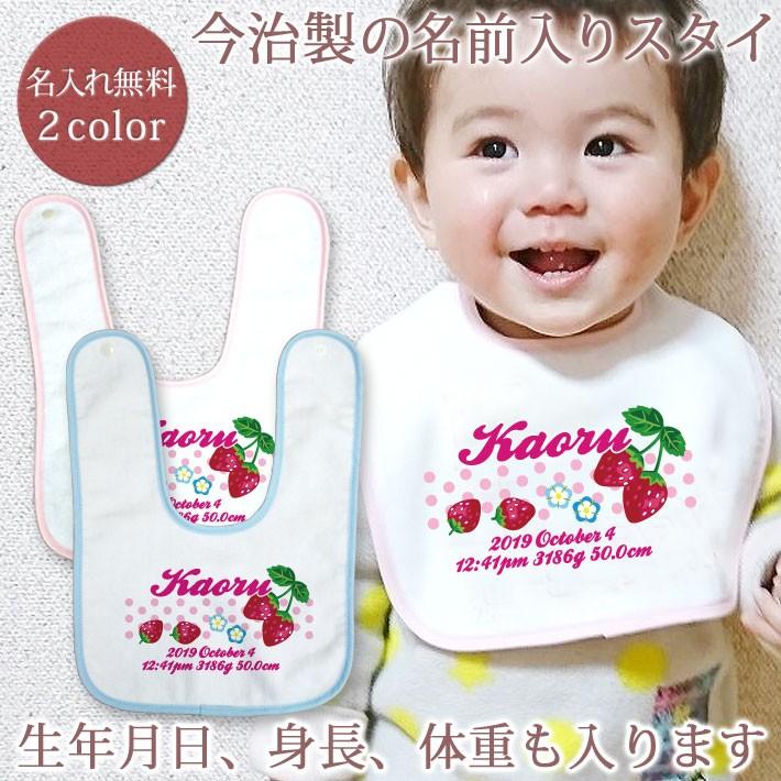 お子様のお名前入りスタイ♡ 出産祝い 名入れ 名前入り スタイ ベビー ビブ よだれかけ 男の子