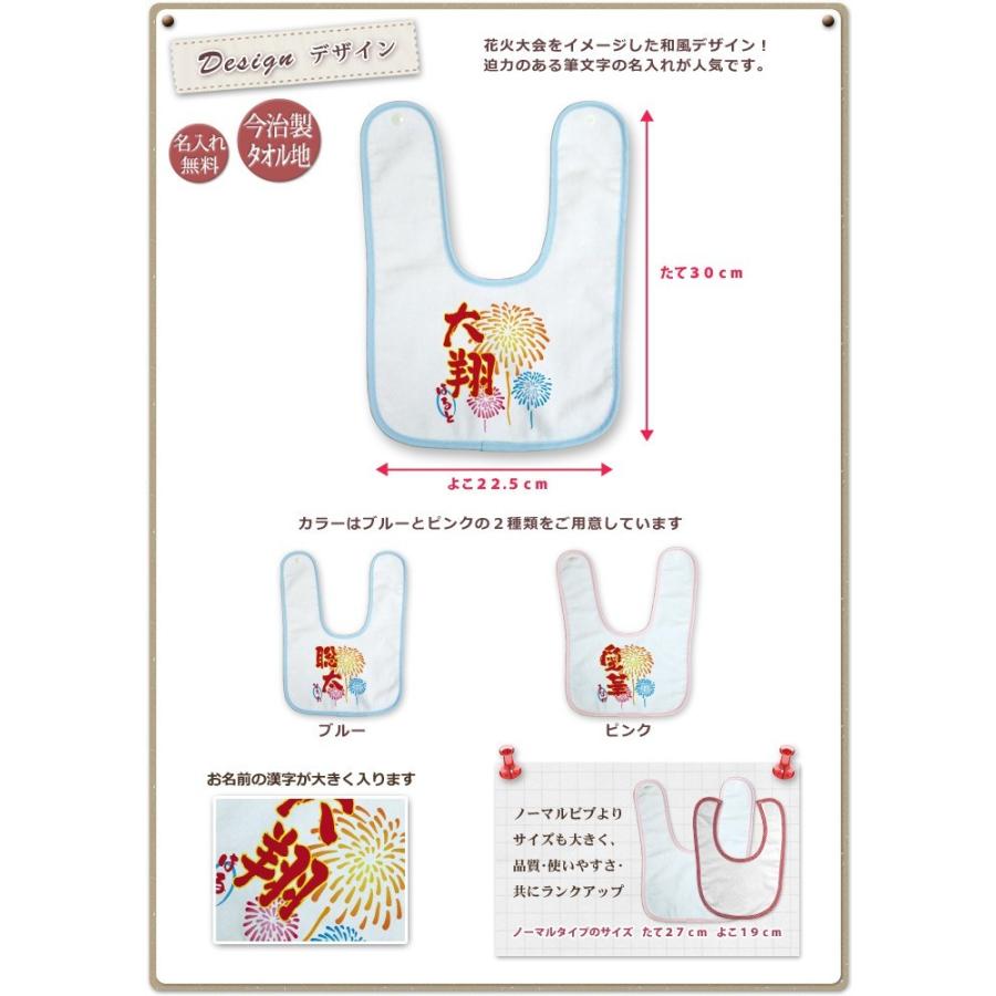 出産祝い 名入れ 名前入り ベビー スタイ 男の子 女の子 ギフト プレゼント ビブ よだれかけ おしゃれ 日本製 今治 和風 花火 メール便対応 Ibib Wa Hanabi 出産祝い名入れギフトのココロコ 通販 Yahoo ショッピング