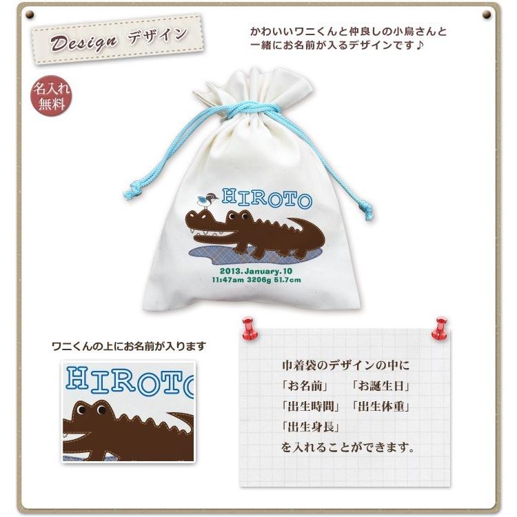 巾着袋 入園祝い 通園 子供用 名入れ 名前入り 誕生日 プレゼント コップ袋 動物 ワニ｜cocorocogift｜02