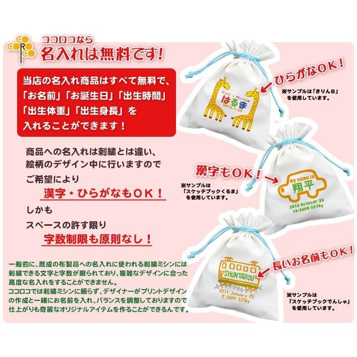 巾着袋 入園祝い 通園 子供用 名入れ 名前入り 誕生日 プレゼント コップ袋 動物 ワニ｜cocorocogift｜03