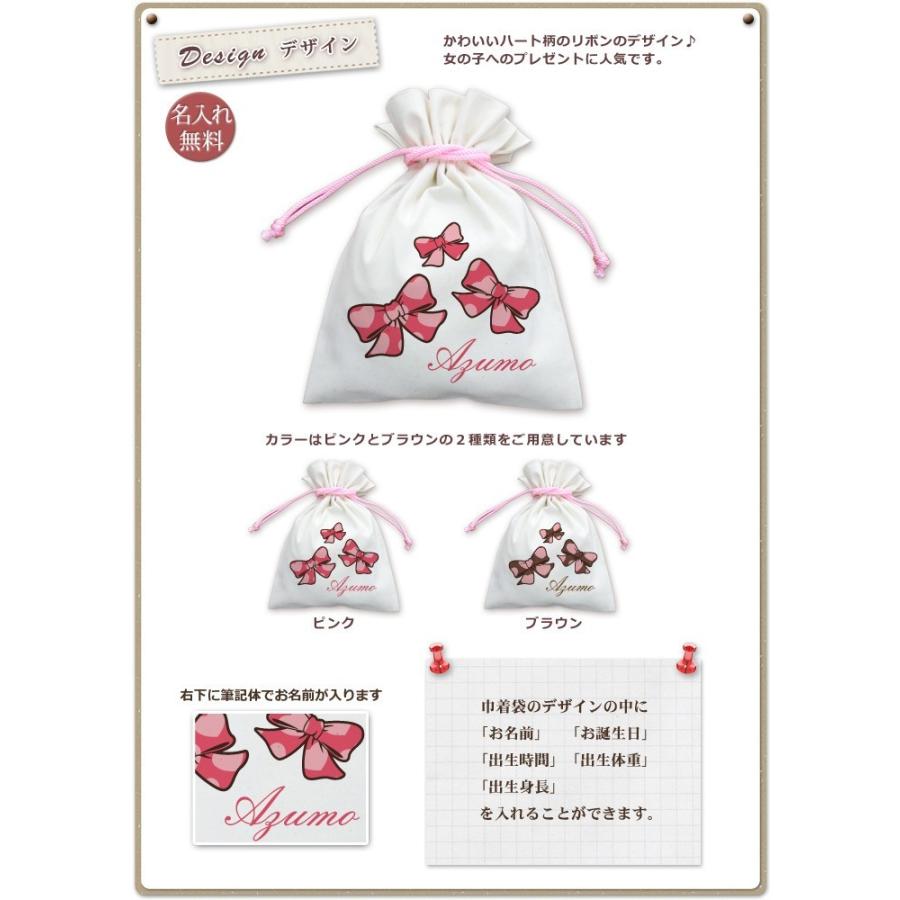 巾着袋 入園祝い 通園 子供用 名入れ 名前入り 誕生日 プレゼント 