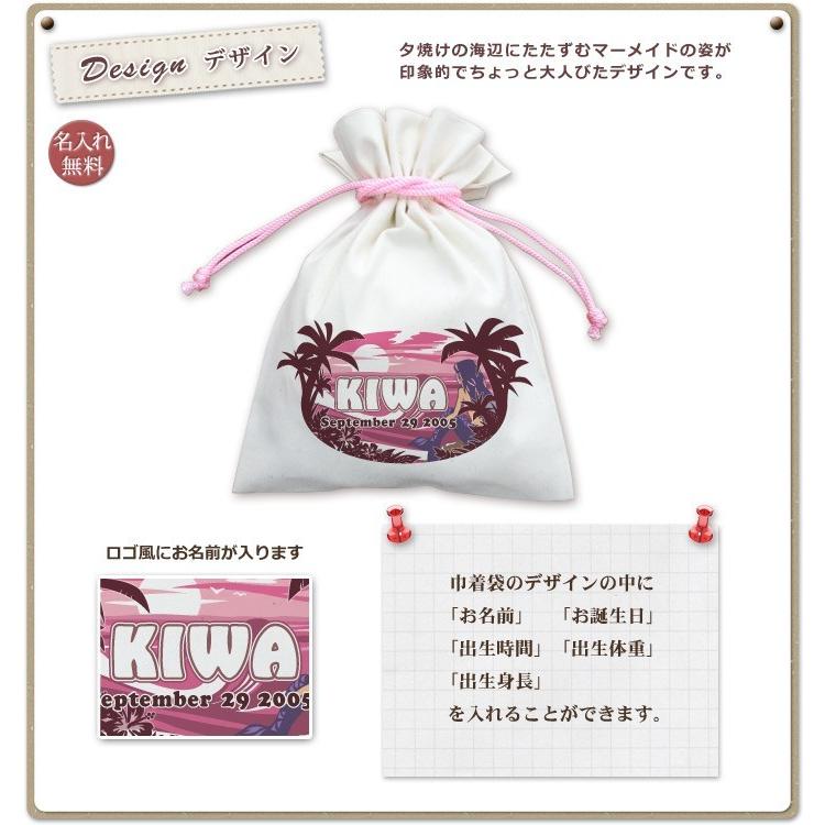 22新発 巾着袋 入園祝い 通園 子供用 名入れ 名前入り 誕生日 プレゼント コップ袋 人魚 マーメイド Cisama Sc Gov Br