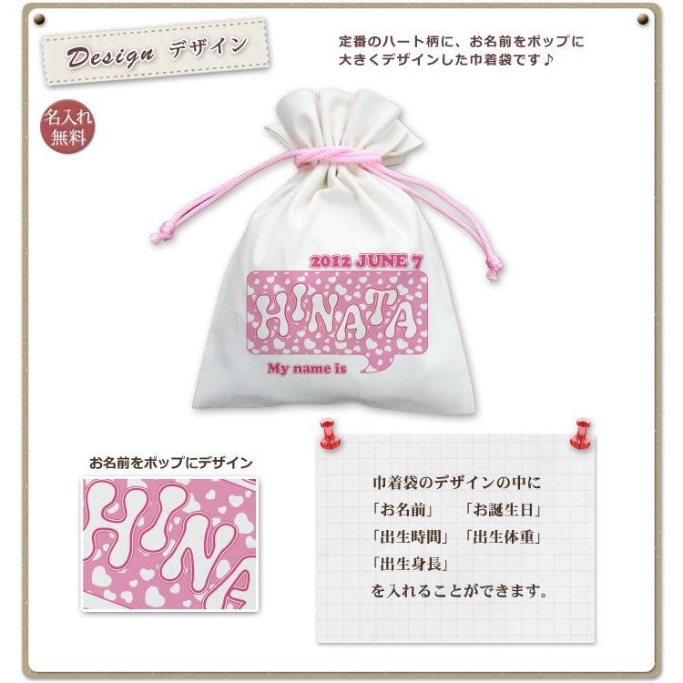 巾着袋 入園祝い 通園 子供用 名入れ 名前入り 誕生日 プレゼント