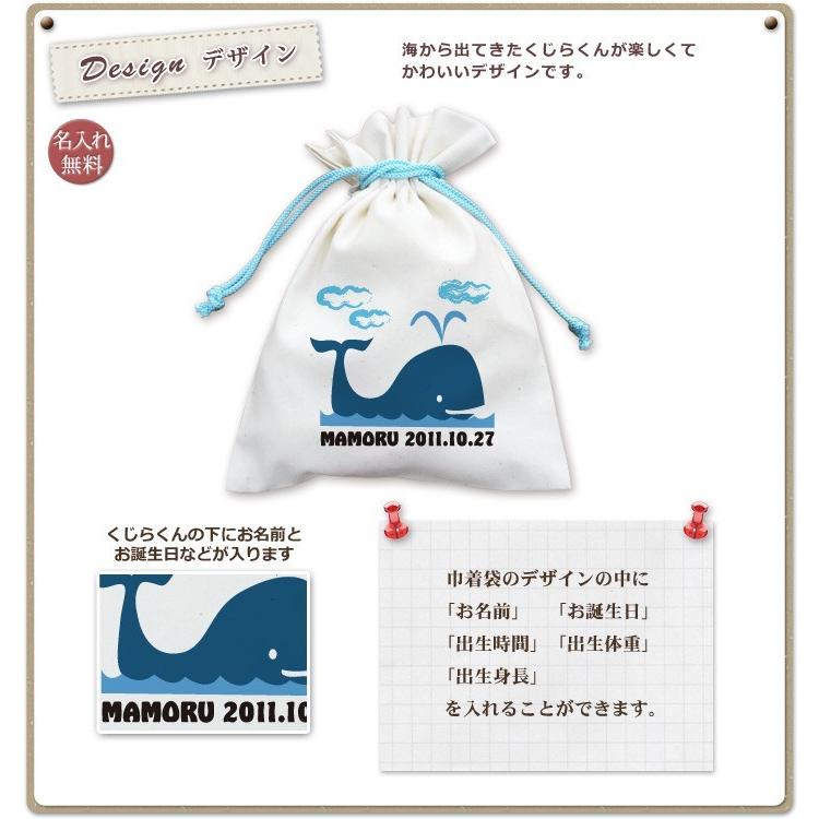 福袋特集 巾着袋 入園祝い 通園 子供用 名入れ 名前入り 誕生日 プレゼント コップ袋 動物 くじら Babylonrooftop Com Au