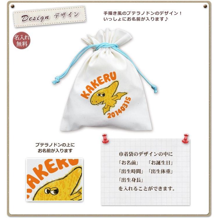 巾着袋 入園祝い 通園 子供用 名入れ 名前入り 誕生日