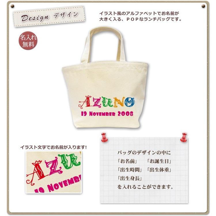 出産祝い 誕生日祝い おしゃれ アルファベット キャンバス ポップデザイン ミニトート ミニバッグ メール便対応 ランチバッグ 名入れ 名前入り 最高の品質の 名入れ