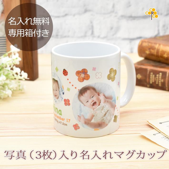 写真入り 名入れ 名前入り マグカップ クローバー 四つ葉 ギフトボックス付き 敬老の日 :magu-clover:出産祝い名入れギフトのココロコ - 通販 - Yahoo!ショッピング 写真入り 名入れ 名前入り マグカップ クローバー 四つ葉 ギフトボックス付き 敬老の日 :magu-clover:出産祝い名入れギフトのココロコ - 通販 - Yahoo!ショッピング