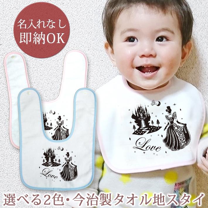 出産祝い ベビー スタイ 男の子 女の子 ギフト プレゼント ビブ よだれかけ おしゃれ シンデレラ 即納 Nn Bib Cin 出産祝い名入れギフトのココロコ 通販 Yahoo ショッピング