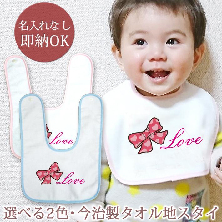 出産祝い ベビー スタイ 男の子 女の子 ギフト プレゼント ビブ