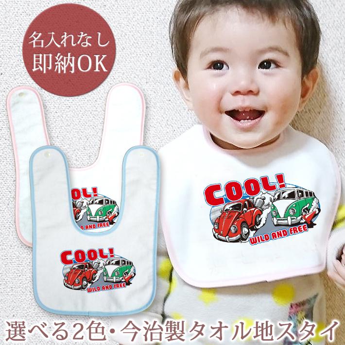 出産祝い ベビー スタイ 男の子 女の子 ギフト プレゼント ビブ