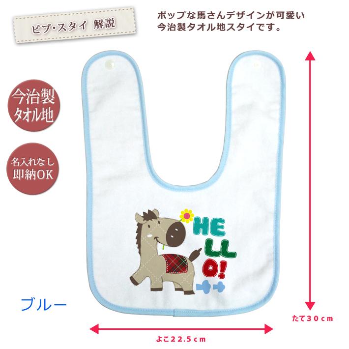 出産祝い ベビー スタイ 男の子 女の子 ギフト プレゼント ビブ