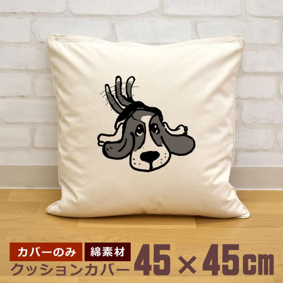 クッションカバー 45×45cm 帆布 キャンバス地 新生活 おもしろ 面白