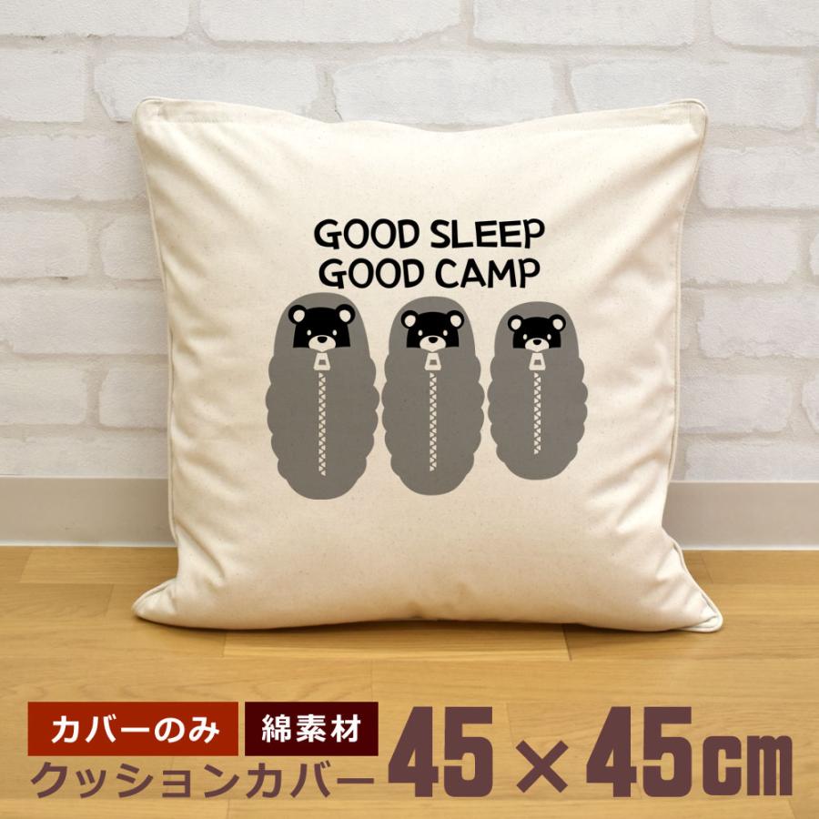 クッションカバー 45×45cm 帆布 キャンバス地 新生活 おもしろ