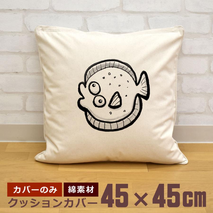 クッションカバー 45×45cm 帆布 キャンバス地 新生活 おもしろ 面白