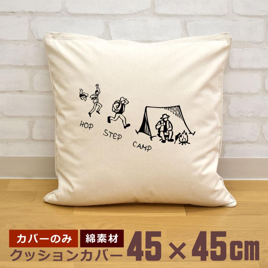 クッションカバー 45×45cm 帆布 キャンバス地 新生活 おもしろ 面白